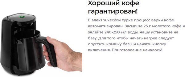 Турка электрическая Kitfort KT-761-1 (черный)