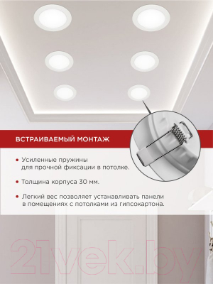 Точечный светильник INhome RLP-VC 12 Вт / 4690612024530