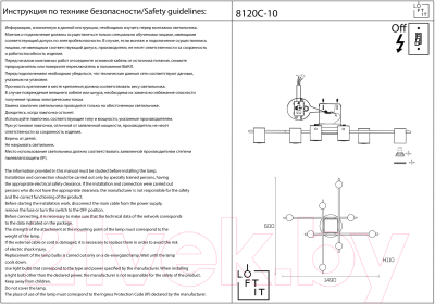 Люстра Loftit Tribes 8120C-10