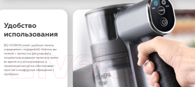 Вертикальный пылесос BQ VC0801H (серый)