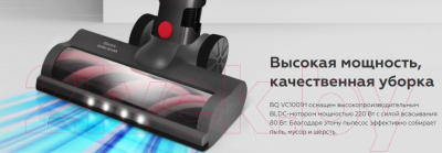Вертикальный пылесос BQ VC1001H (серый)