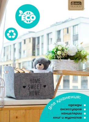 Органайзер для хранения EVA Sweet home / Я4714