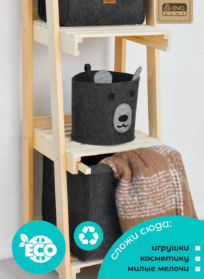 Корзина EVA Корзинка Funny Темный мишка / Я47181