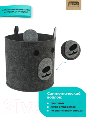 Корзина EVA Корзинка Funny Темный мишка / Я47181