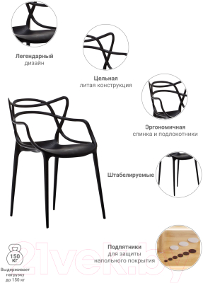 Стул Bradex Masters FR 0134 (черный)