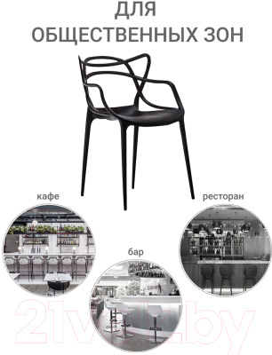 Стул Bradex Masters FR 0134 (черный)