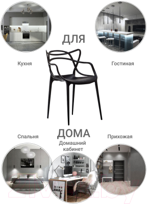 Стул Bradex Masters FR 0134 (черный)