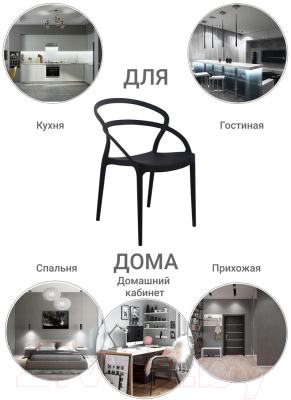 Стул Bradex Margo FR 0451 (черный)