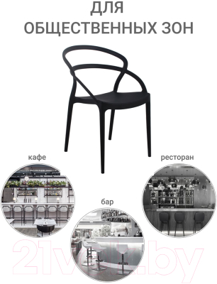 Стул Bradex Margo FR 0451 (черный)