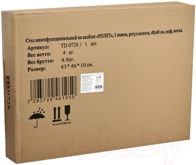 Приставной столик Bradex Ролет TD 0728 (светлое дерево)