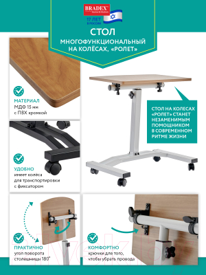 Приставной столик Bradex Ролет TD 0728 (светлое дерево)