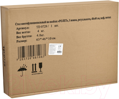 Приставной столик Bradex Ролет TD 0729 (темное дерево)