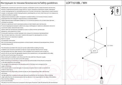 Бра Loftit LOFT1610WH