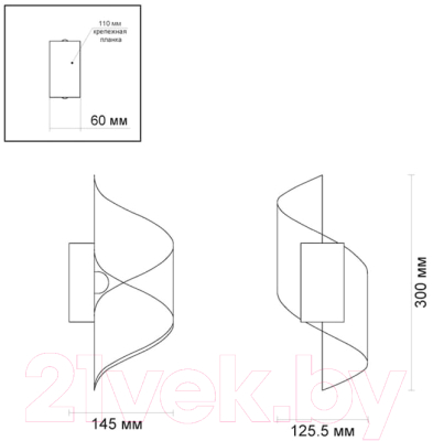 Бра Odeon Light Boccolo 3543/5LW