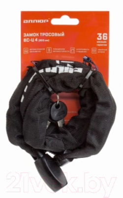 Велозамок Аллюр ВС-Ц 4 с цепью 900 мм - фото