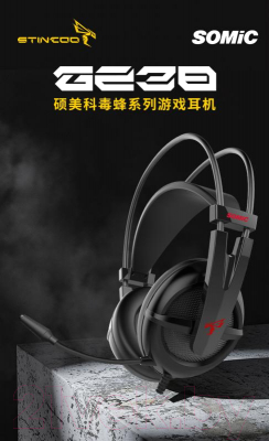 Наушники-гарнитура Somic G238