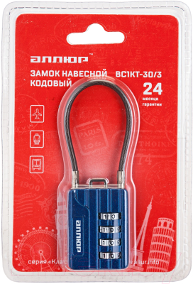Замок для чемодана Аллюр ВС1КТ-30/3 (H2) Кодовый