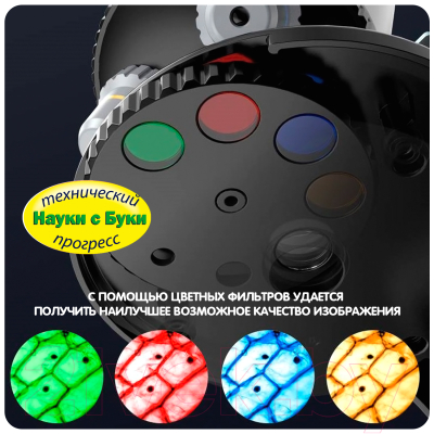 Микроскоп оптический Bondibon Французские опыты. Науки с Буки / ВВ5286