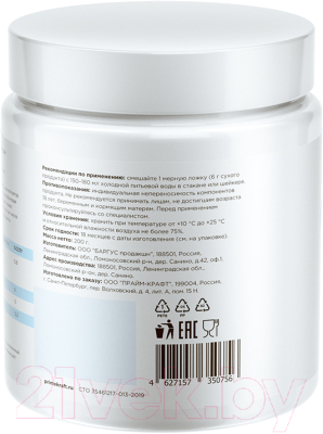 Коллаген Prime Kraft Тропический кактус