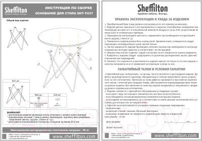 Журнальный столик Sheffilton SHT-TU37/ТТ20 60