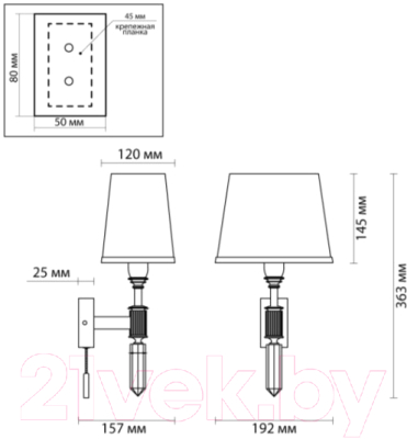 Бра Odeon Light London 4894/1W