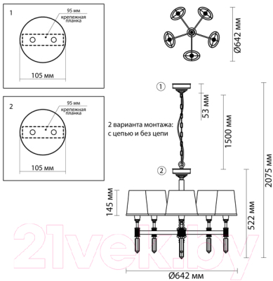 Люстра Odeon Light London 4894/5