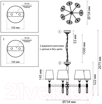 Люстра Odeon Light London 4894/7