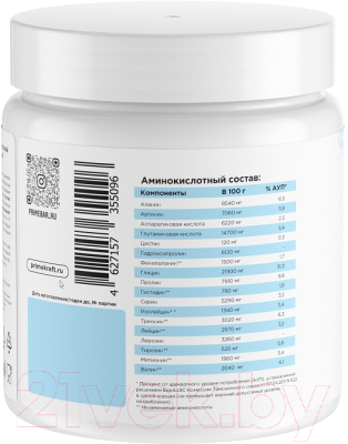 Коллаген Prime Kraft Морской