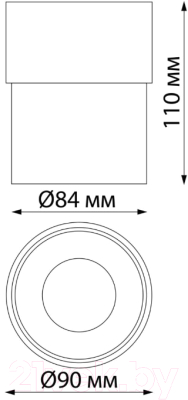 Спот Novotech Gesso 358809