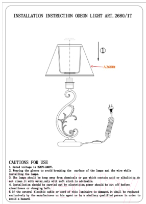 Прикроватная лампа Odeon Light Urika 2680/1T