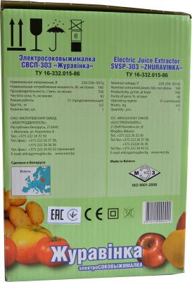 Соковыжималка электрическая Журавинка СВСП 303