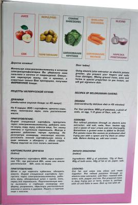 Соковыжималка электрическая Журавинка СВСП 102П