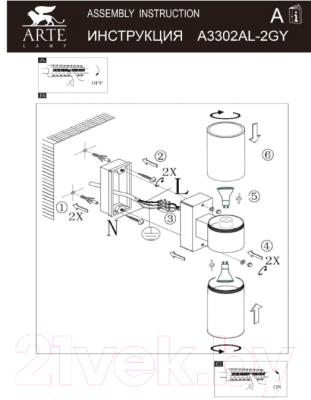 Бра уличное Arte Lamp Sonaglio A3302AL-2GY