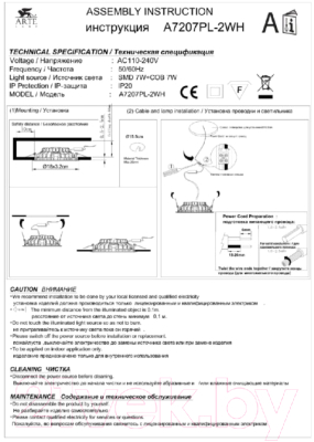 Точечный светильник Arte Lamp Sirio A7207PL-2WH