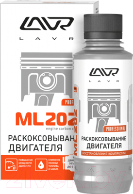 Присадка Lavr ML-202 / Ln2504