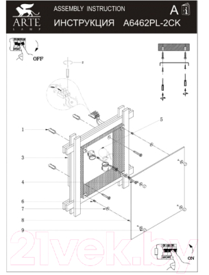 Потолочный светильник Arte Lamp Archimede A6462PL-2CK