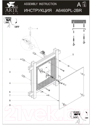 Потолочный светильник Arte Lamp Archimede A6460PL-2BR
