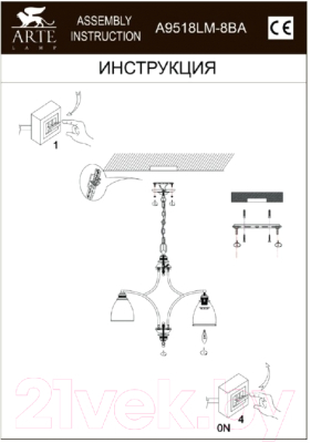 Люстра Arte Lamp Bonito A9518LM-8BA