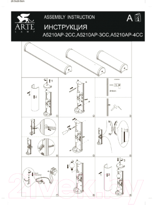 Светильник Arte Lamp Aqua-Bara A5210AP-2CC