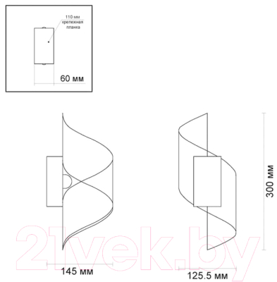 Бра Odeon Light Boccolo 3542/5LW