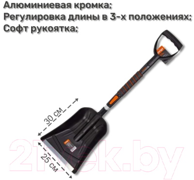 Лопата для уборки снега AMIGO 71116