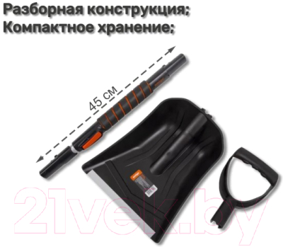 Лопата для уборки снега AMIGO 71116