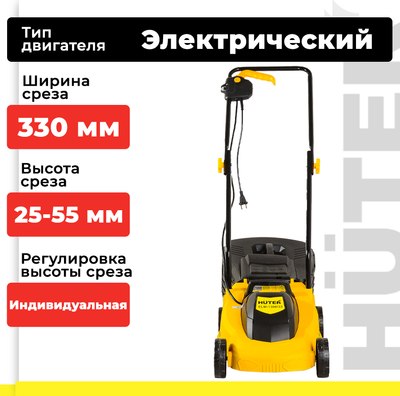 Газонокосилка электрическая Huter ELM-1300/33 (70/4/18)