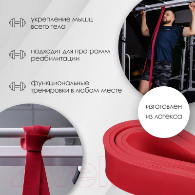 Эспандер Onlytop 17-54кг 208x4.4x0.5 / 1865798