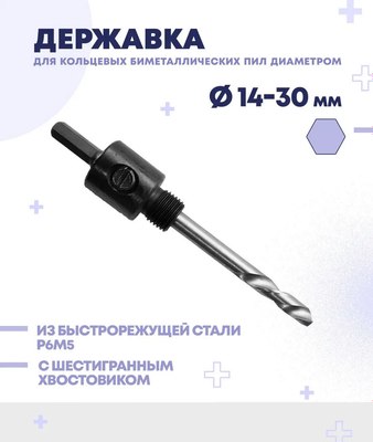 Державка для коронок УПРАВДОМ 12345-14