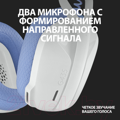 Беспроводные наушники Logitech G435 / 981-001074