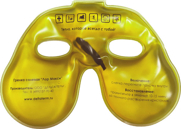 Солевая грелка Дельта-Терм Лор средняя макси