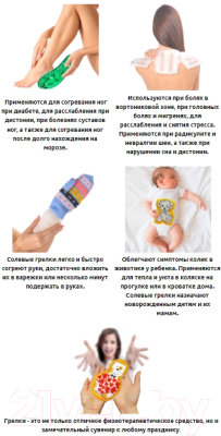 Солевая грелка Дельта-Терм Смайл