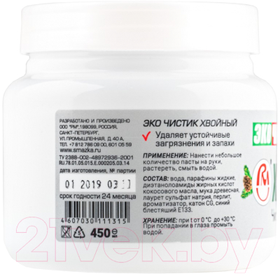 Очиститель для рук VMPAUTO Чистик Эко / 6402