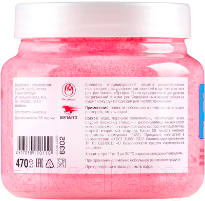 Очиститель для рук VMPAUTO Чистик Эко / 6302